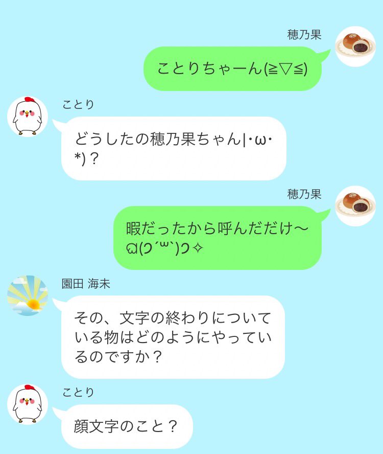 Twoucan 顔文字 の注目ツイート モデル