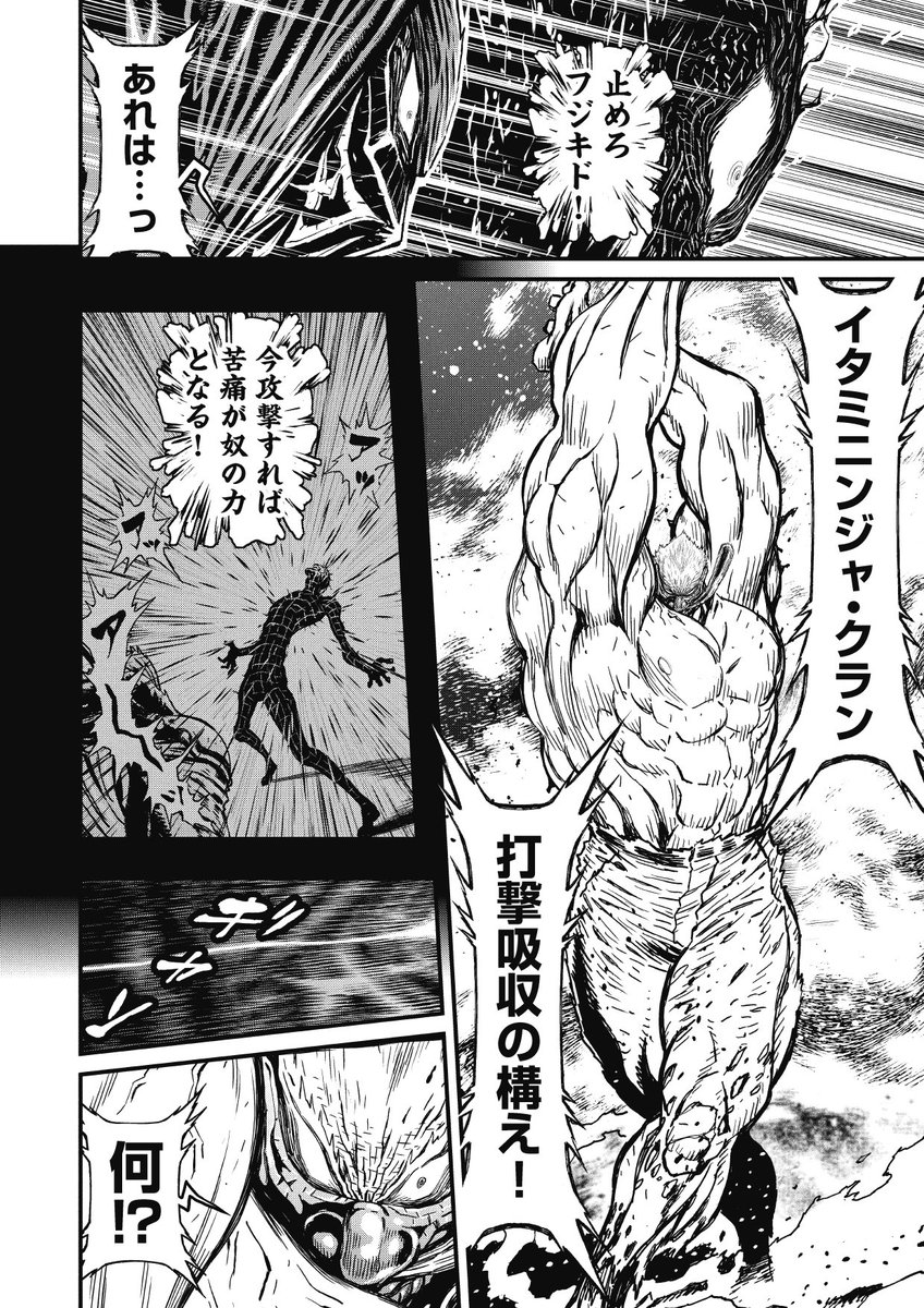 実況 ニンジャスレイヤーコミカライズ ネオサイタマ イン フレイム ８ 前編 19ページ目 Togetter