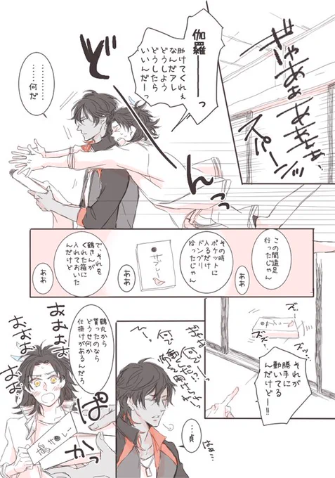 ステ、ドングリもんだい(くり貞風味) 