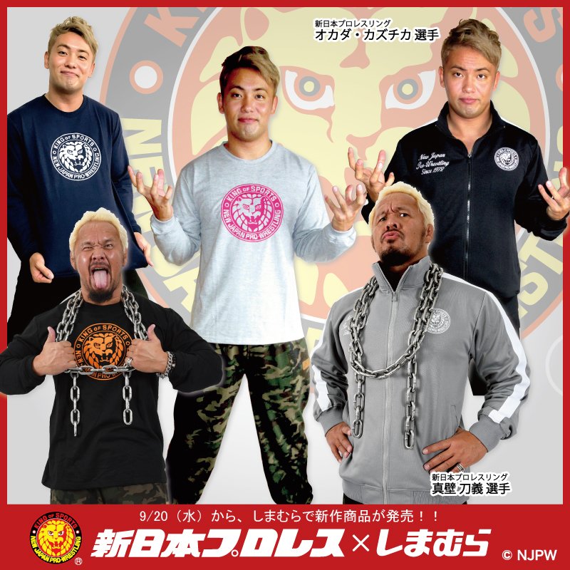 しんにちコラボラボ على تويتر 早速なんだラボが ファッションセンターしまむらと新日本プロレス のコラボアイテムをご紹介しているラボッ もう完売しちゃった商品もあるラボが コラボジャージのかっこよさは必見なんだラボ T Co B85esk1pyg T しんにちコラボラボ على تويتر 早速なんだラボが ファッションセンターしまむらと新日本プロレス のコラボアイテムをご紹介しているラボッ もう完売しちゃった商品もあるラボが コラボジャージのかっこよさは必見なんだラボ T Co B85esk1pyg T