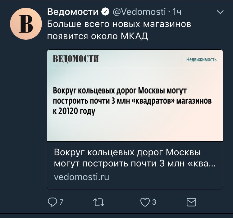Очередная порция лишних символов от «Ведомостей».