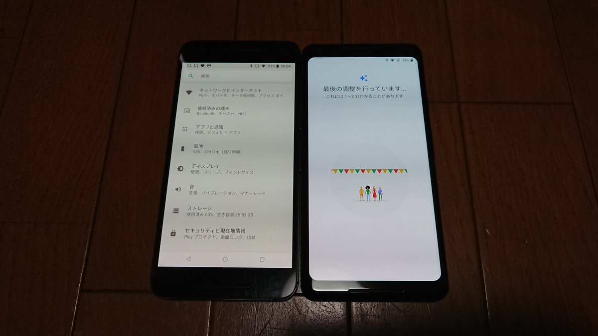 井戸水 Nexus 6pとpixel 2 Xl サイズはほぼ同じ