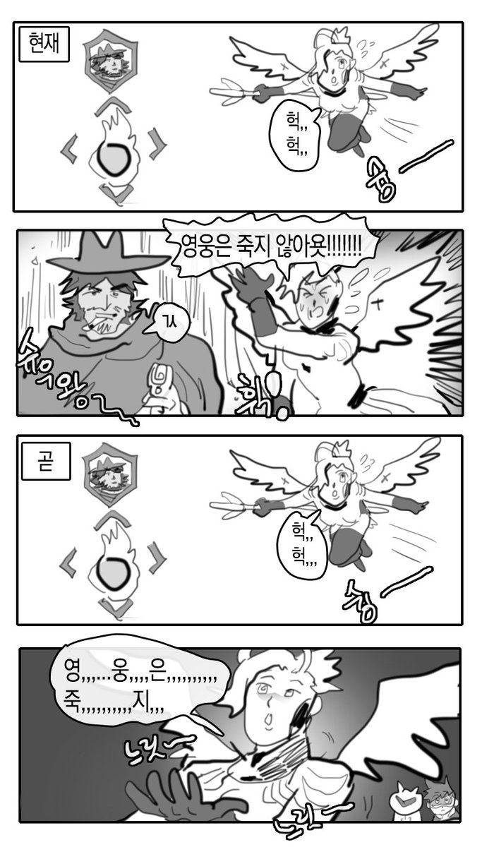 6bOewiZGZrONVch's tweet photo. 메르시 어쩜좋아.. https://t.co/RvEvvV0bwy