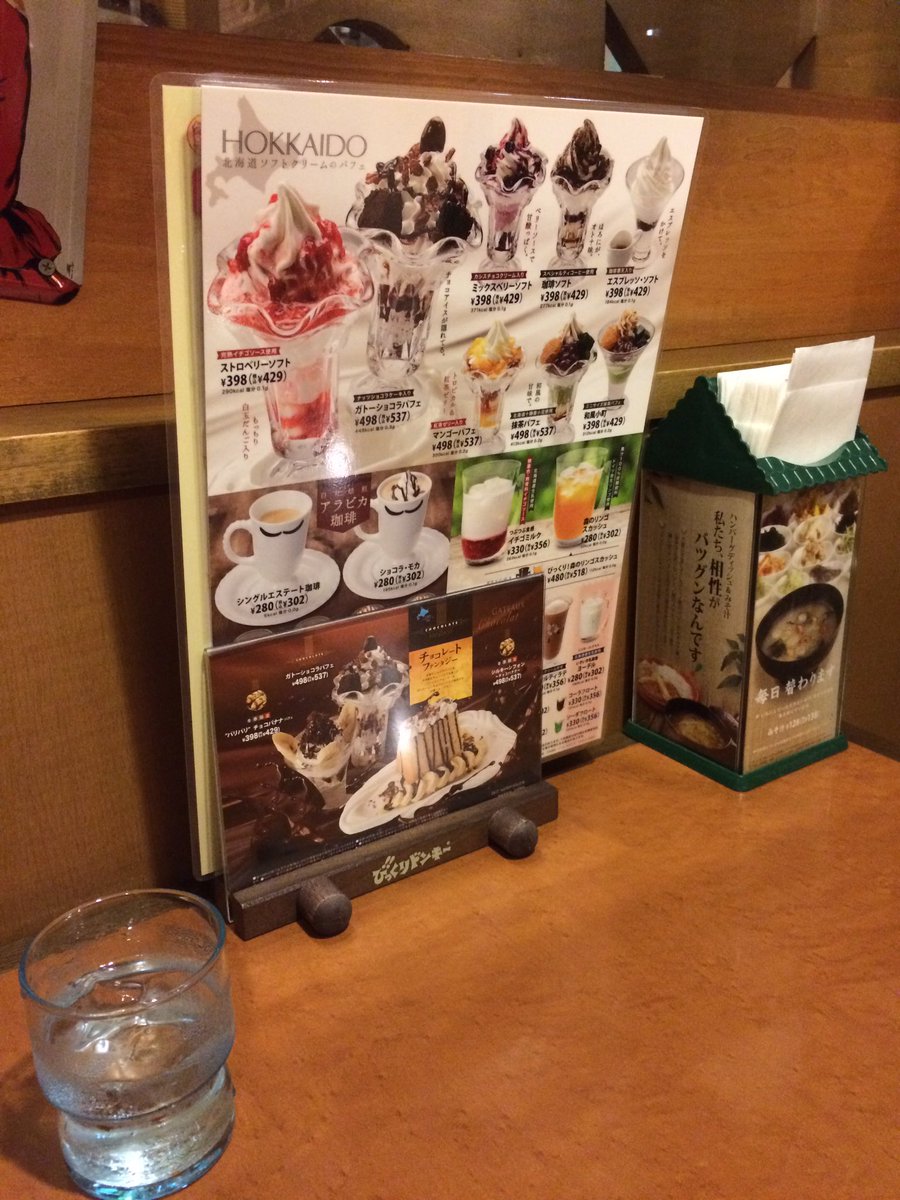 びっくりコーラ びっくりコーラ