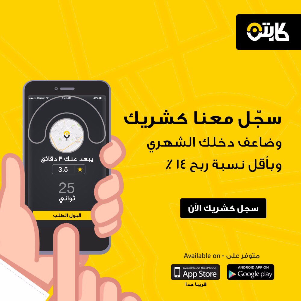 Nna1700's tweet photo. شركة كابتن شركة سعوديه 100%

نسبة الشركه 14% فقط 

النسبة ثابتة 

https://t.co/1bZRthKFUB

#تضرر_سائقين_اوبر https://t.co/X08YamDJ4P