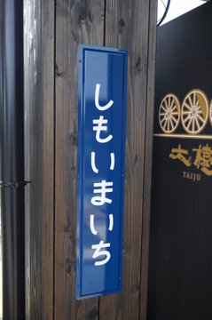 日光ストロベリーパーク のアクセスや料金まとめ おすすめの時期や口コミも Travelnote トラベルノート