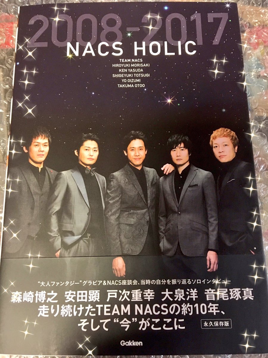 TEAM NACS 戸次重幸 番号札＆リボンチャーム＆缶バッジセット 商品一覧 | オフィスキュー オンラインショップCUEPRO