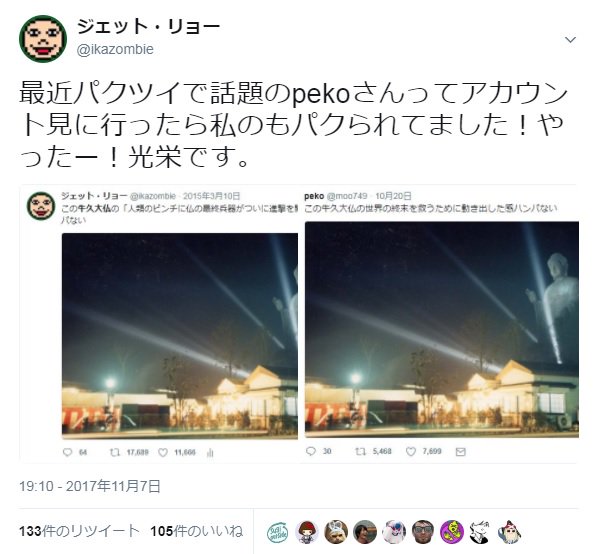 パクツイアカウントpeko Moo749 にパクツイされていいねしたら即ブロックされる Togetter パクツイアカウントpeko Moo749 にパクツイされていいねしたら即ブロックされる Togetter