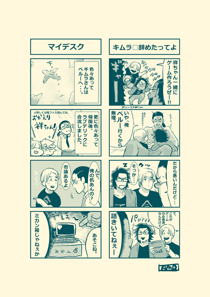 ラブデ座談会私的メモ2 https://t.co/3izIH6khhX