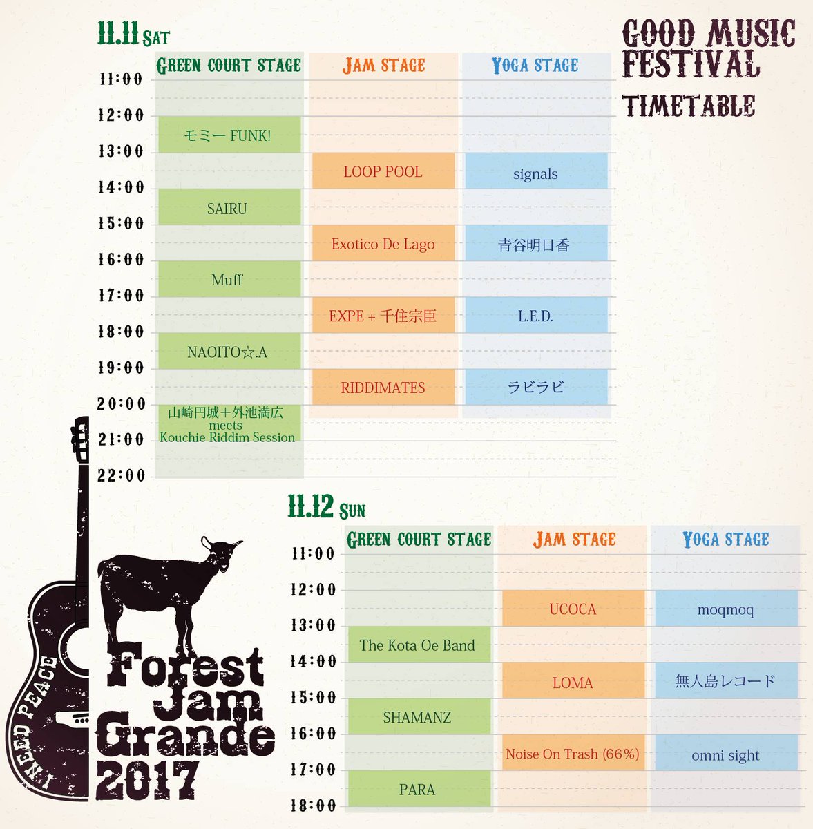 UROROS_NET's tweet photo. 晩秋フェス『Forest Jam Grande 2017』11月11日・12日に千葉県・中滝アートヴィレッジで開催。タイムテーブルも公開に - https://t.co/ALSNRImvzG https://t.co/C4NmrNCbLy
