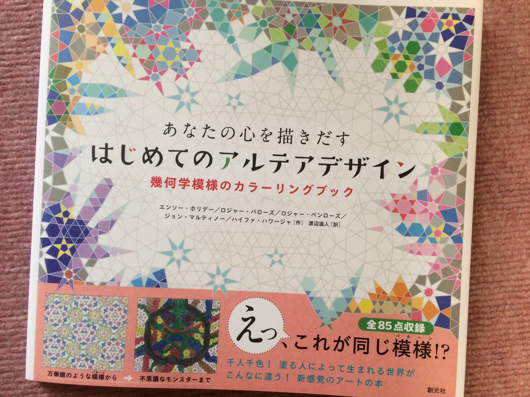 تويتر 虹色工房 على تويتر はじめてのアルテアデザイン 1頁より 久々に塗り絵が完成した テーマは 空に咲いた朝顔 ということにしました 色鉛筆は 画像の色見本の中から選んで はじめてのアルテアデザイン 大人の塗り絵 大人のぬりえ 色鉛筆 色