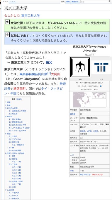 すげぇよ 早稲田は 爆発しない爆破予告で休講になっちゃうんだもん それに比べて東工大 予告もなしに年1回のペースでどっかの研究室が爆破するんだぜ しかも 休講にならないんだぜ すげぇよ 早稲田は 爆発しない爆破予告で休講になっちゃうんだもん それに比べて東工大 予告もなしに年1回のペースでどっかの研究室が爆破するんだぜ しかも 休講にならないんだぜ