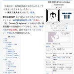 東京 工業 大学 爆破 予告