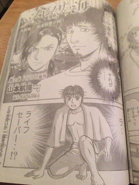 宮崎鹿児島では今日発売!月刊少年マガジン12月号に
「スピノザの海〜蒼のライフセーバー〜」2話目が載ってるよ!!
宮崎が舞台の海の男たちの物語。
今までにない作品を目指します!!
よろしくお願いいたします。 