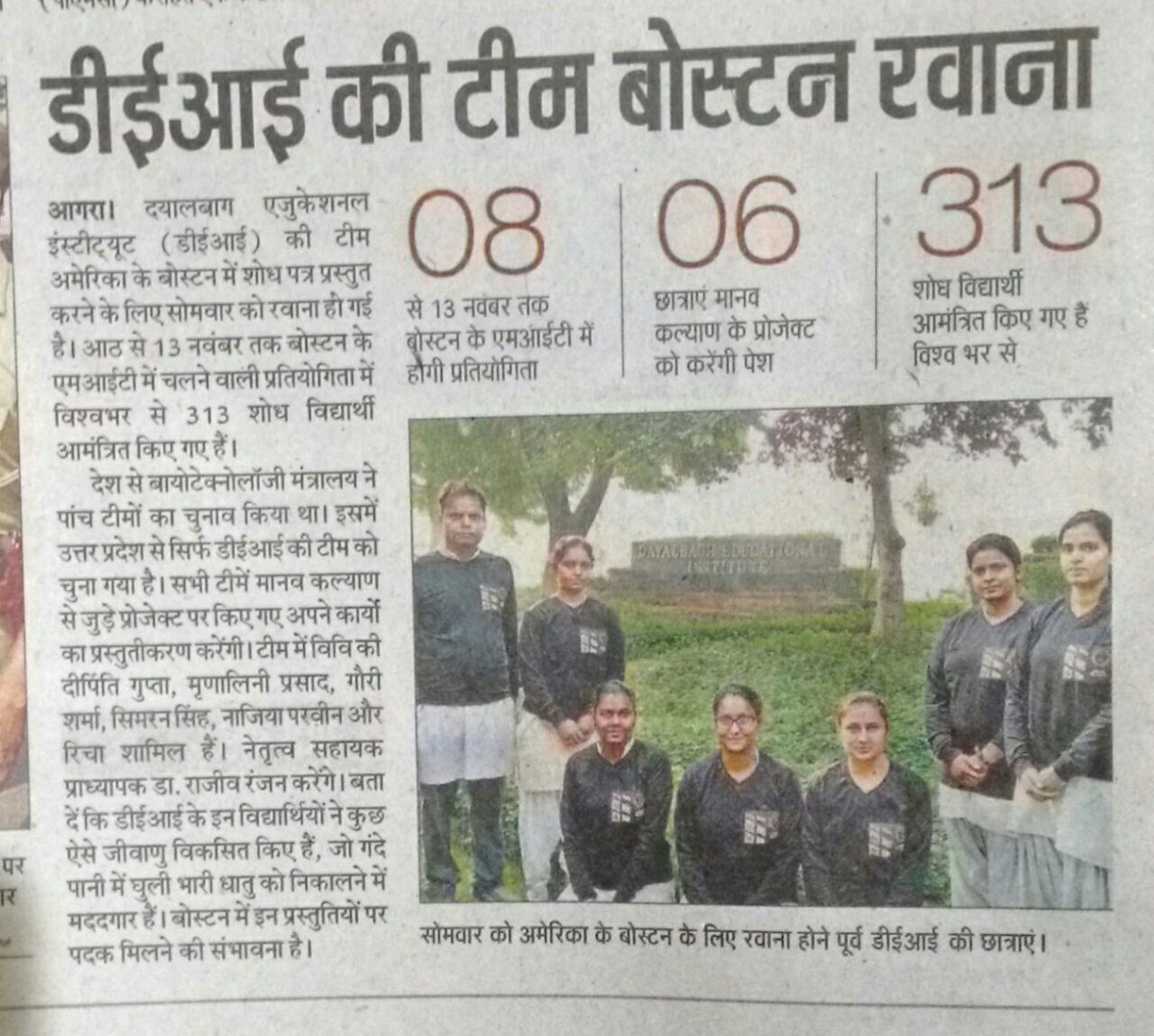 ShrmGaurav's tweet photo. Another feather in DEI's cap! https://t.co/DYFhWkDRF5