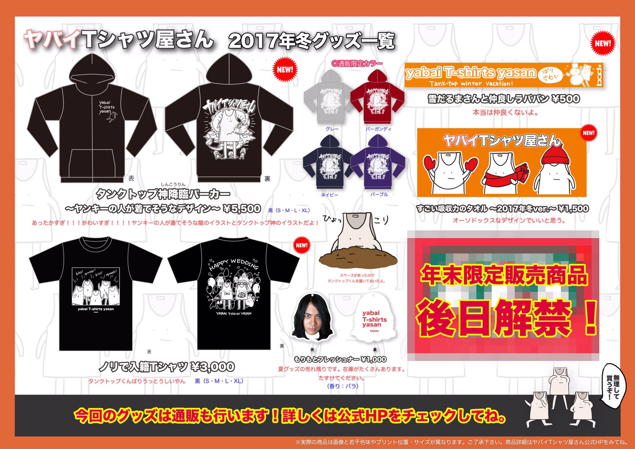 上品な ヤバイTシャツ屋さん（バンド） on  X: ミュージシャン