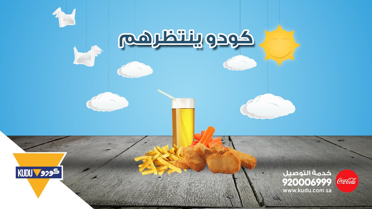 Kudu كـودو tweet media