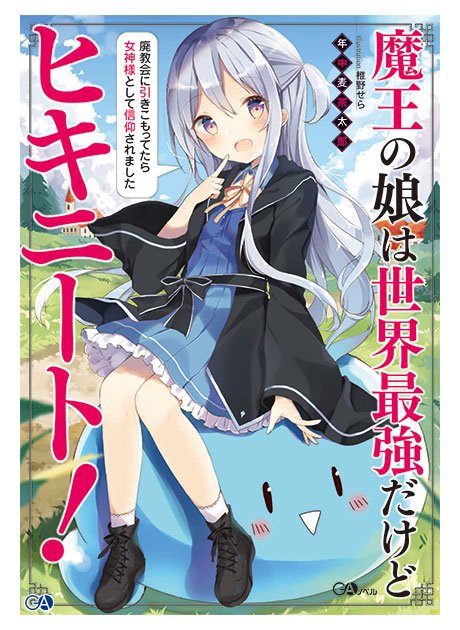 発売まであと1週間〜!各書店様の特典もぜひチェックしてください😀
https://t.co/FSg9CjHmqT 