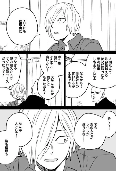 価値と諦念。宝窃。  窃野君、公式で格好良い枠だったので… 例の恋人は男でも良いけど 概念処女厨(恋愛感情なければノーカン)としては女も捨てがたい!