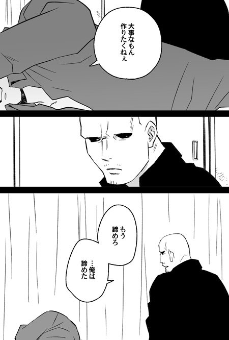 価値と諦念。宝窃。  窃野君、公式で格好良い枠だったので… 例の恋人は男でも良いけど 概念処女厨(恋愛感情なければノーカン)としては女も捨てがたい!