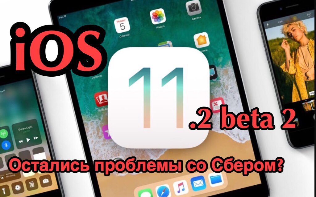 SHMAKOVOFICIAL1's tweet photo. #iOS11 #ios11beta
#ios112beta2
#iPhone #сбербанк

https://t.co/w0u51mwytQ
https://t.co/w0u51mwytQ
https://t.co/w0u51mwytQ https://t.co/9fMKxhY95D
