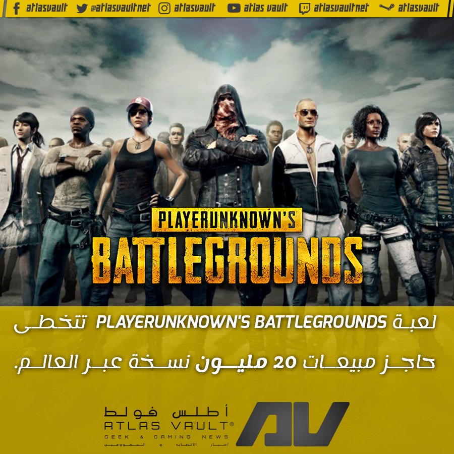 atlasvaultnet's tweet photo. إنجازات متتالية للعبة 🏆
#PLAYERUNKNOWNSBATTLEGROUNDS #PUBGCORP #PUBG #ATLASVAULT #ATLASVAULTNET 🏆https://t.co/YLMP4tgUDV https://t.co/fpK0ZSQRkI