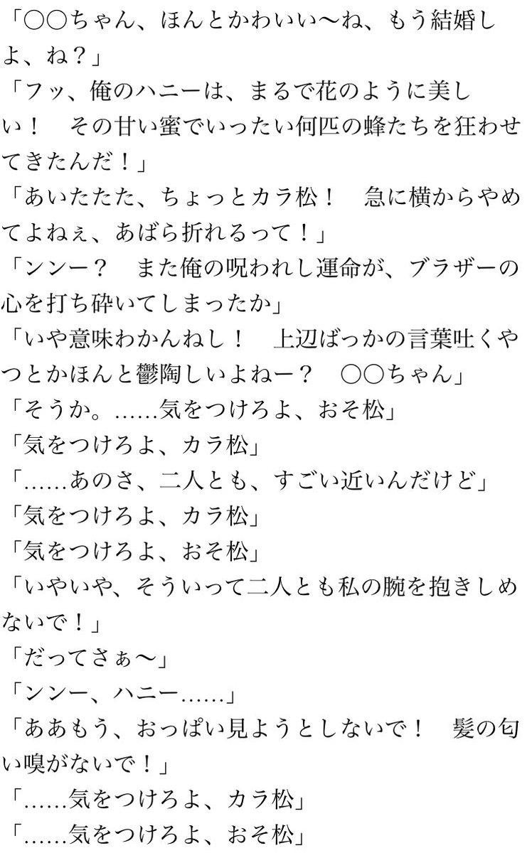 寒ギョプサル 新刊通販 در توییتر 長兄とか色松の喧嘩サンドもいいけど 数字とか末松みたいな仲良いサンドも楽しそう 女攻め でなくても 個人的兄弟サンドの種類まとめあげたい 寒ギョプサル 新刊通販 در توییتر 長兄とか色松の喧嘩サンドもいいけど 数字とか末松みたいな仲良いサンドも楽しそう 女攻め でなくても 個人的兄弟サンドの種類まとめあげたい