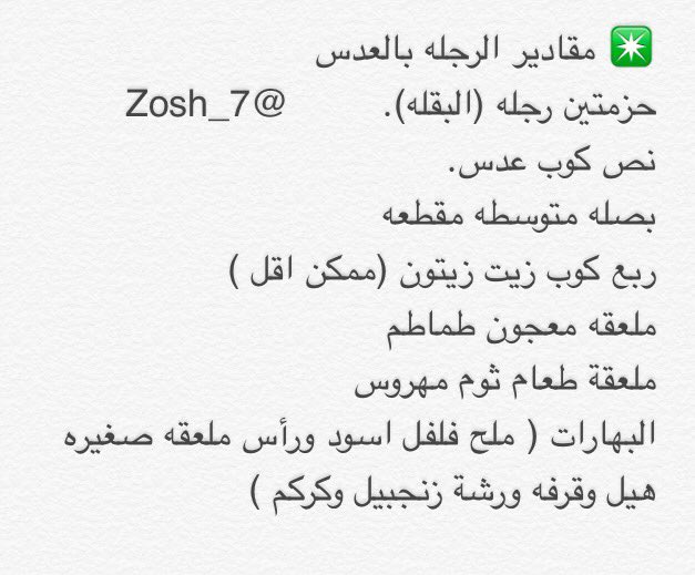 zosh_7's tweet photo. #وصفات_غذائك_علاجك
#غداء_صحي
#التغذية_الصحية 
رجله بالعدس 
اخذت هالوصفه من الاخت ميسون موروكو وطبقتها بالحرف ماعدا اللحم وطلعت لذيذذه 👌 https://t.co/HWJkEkB9Eg