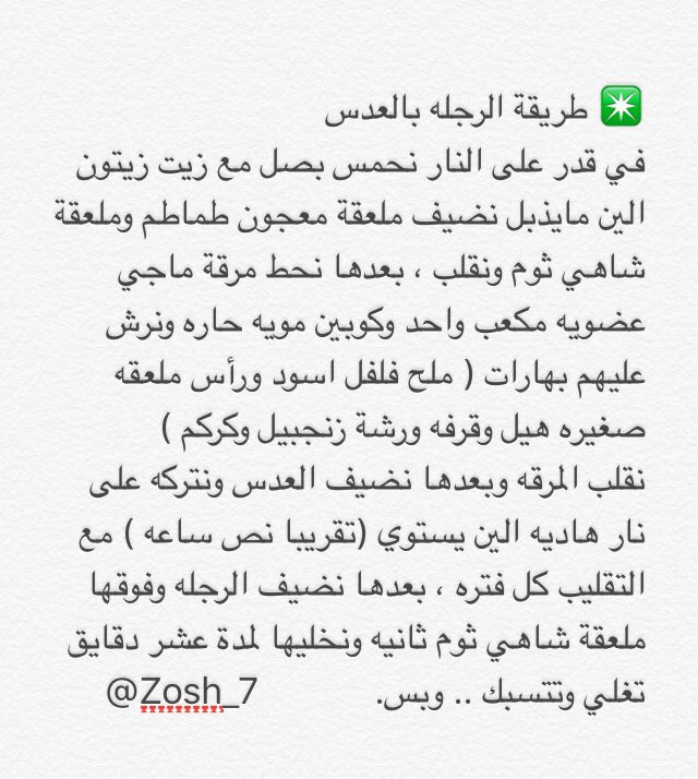 zosh_7's tweet photo. #وصفات_غذائك_علاجك
#غداء_صحي
#التغذية_الصحية 
رجله بالعدس 
اخذت هالوصفه من الاخت ميسون موروكو وطبقتها بالحرف ماعدا اللحم وطلعت لذيذذه 👌 https://t.co/HWJkEkB9Eg