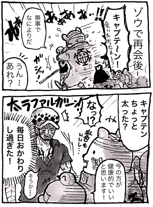 同盟船の飯がうますぎた…? 