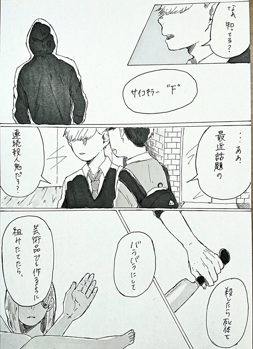 さんぷー Sanpu K Matsu さんの漫画 32作目 ツイコミ 仮