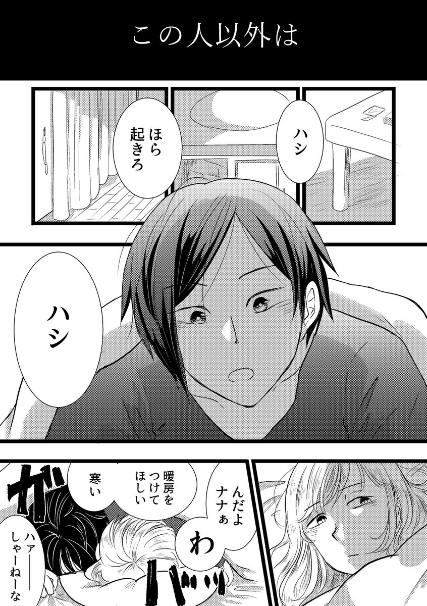 宣伝 Comitia122に漫画本出します 大学生男女モノです 表紙込み38ペ 枝ノ子 の漫画