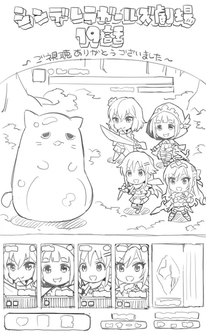 ちなみに今回のお話はモバゲー版シンデレラガールズで開催された「貴方と紡ぐ!剣と魔法のファンタジーガチャ」と同じ世界観となってます!※絵は他意はないです!あくまでわたし個人の趣味らくがきです! 