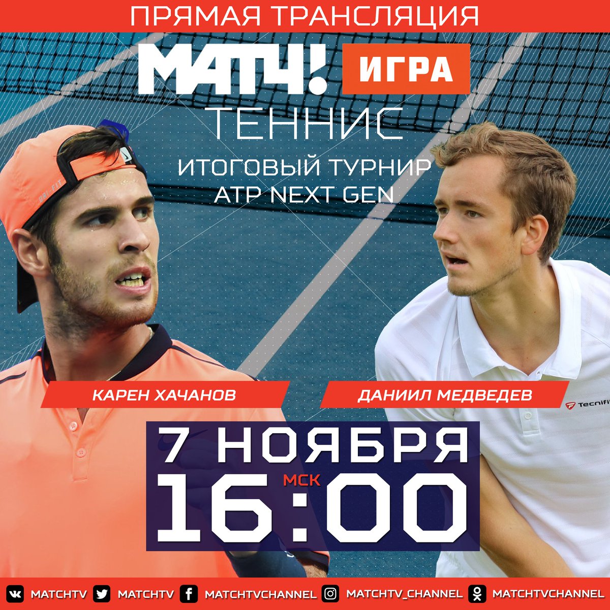 Спорт прямой эфир теннис