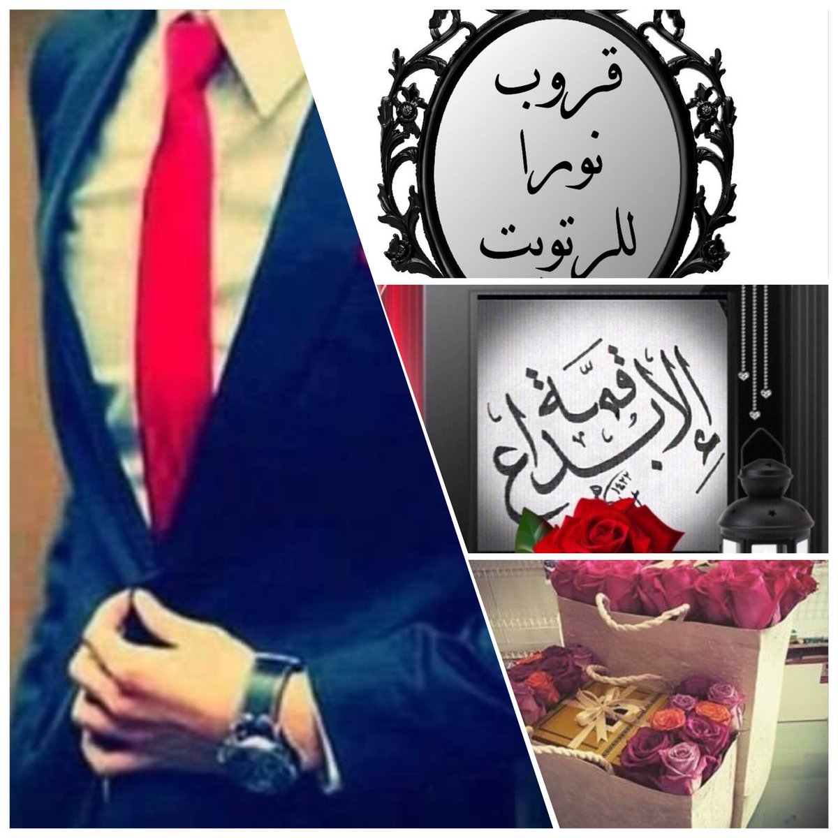 No_Rrt's tweet photo. أمـير بذوقہ.راقي بأسلوبـہ
سامي بأخلاقـہ انيق بروحہ الجميلہ
حساب يستحق متابعة

👇👇
@moheeb200 https://t.co/sZwoYqpTTT