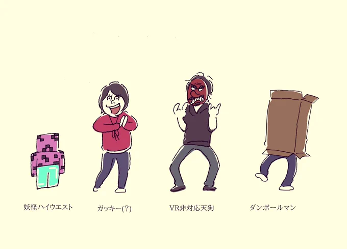 10/31っぽい 