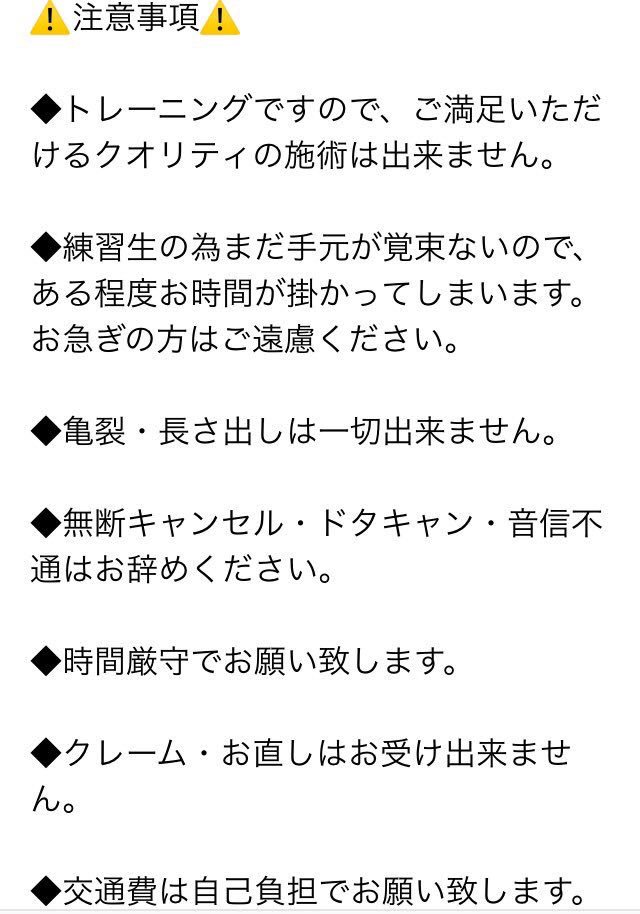am0dkAIcsMACYwE's tweet photo. 【オフありフットモデル急募！】 
明日8日《渋谷》
🕒12時〜15時（終了時間は前後します）

ワンカラー、ポイントアートの���術になります。
注意事項をお読みになり、お手元の写真を添付しDMにてご連絡ください。 https://t.co/9k7XjJfvEF