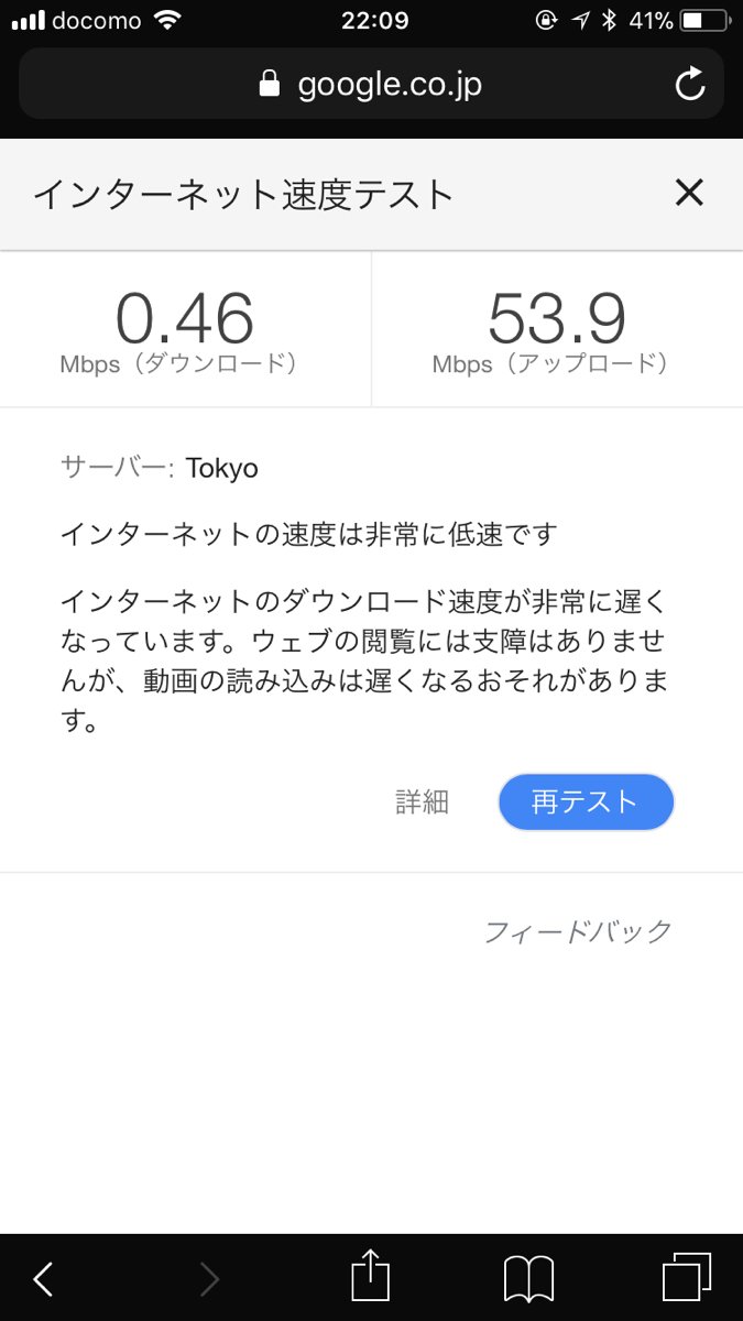 s_redz's tweet photo. 今月からau光のSo-net⇨ドコモ光のSo-netに変更し、無事死亡。夜は毎日こんな感じ。 https://t.co/TaJRJh4HnB