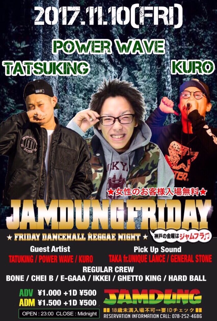 underbassstudio's tweet photo. 【TATSUKING出演情報】
JAMDUNG FRIDAY
■2017/11/10(金)
■JAMDUNG
@KinRyuoh https://t.co/LfFluf5Ggm