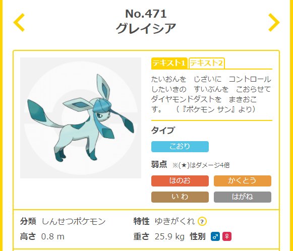 ありがひとし Arigahitoshi 気分によって変わるし 絞るの難しいけど選んでみます 好きなポケモン4匹晒すと好みが分かる ムウマ 最高にかわいい グレイシア 最初に厳選したのは この子 チコリータ おいしそうだし かわいい クチート フェアリー複合 メガ ありがひとし Arigahitoshi 気分によって変わるし 絞るの難しいけど選んでみます 好きなポケモン4匹晒すと好みが分かる ムウマ 最高にかわいい グレイシア 最初に厳選したのは この子 チコリータ おいしそうだし かわいい クチート フェアリー複合 メガ