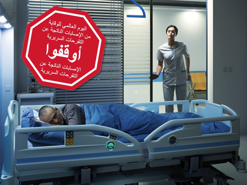 linetmea's tweet photo. Join us on Stop Pressure Injuries Day and avoid pressure ulcer by proper training with LINET Academy. #linetcares https://t.co/rrU9hqupk5 https://t.co/upELOpUyGB