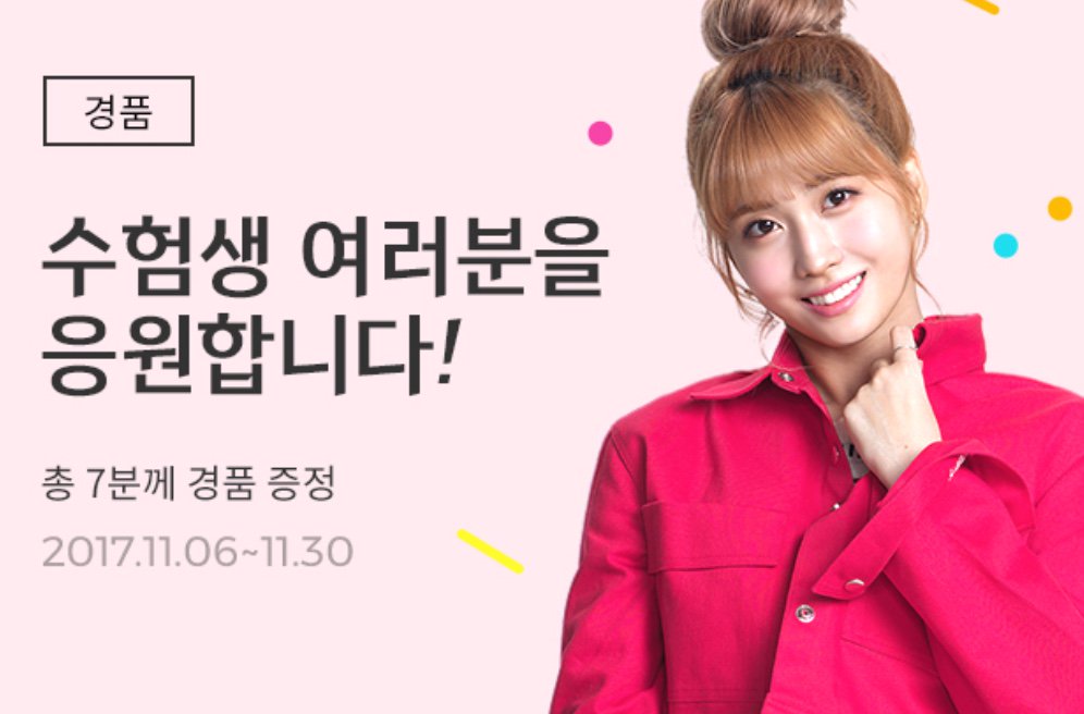 nac_ci's tweet photo. MOMO x LOTTE DUTY FREE🛍
 
#MOMO #모모 #TWICE #트와이스
#CHAEYOUNG https://t.co/zvS4STVX0s