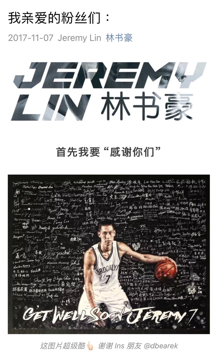 jt894's tweet photo. @JLin7 We’ll support you as usual! Go Jeremy!!! Go Nets!! #LinStrong #PrayForJLin #WeAreNeverDone https://t.co/ZGIkGd8bae