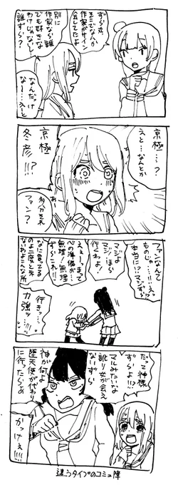 らくがき 