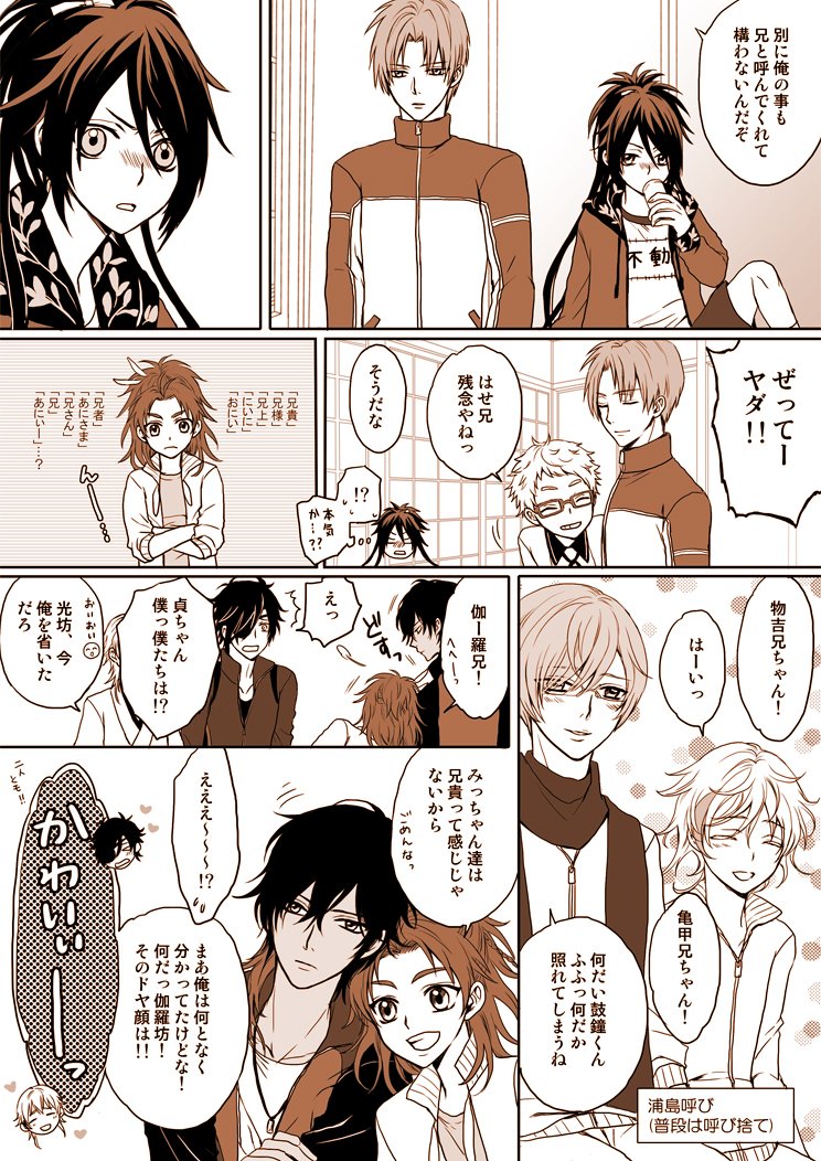 兄と呼ぶ① 
