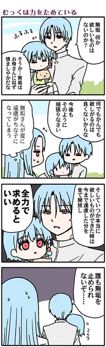 英才教育まんが(高津カリノ 