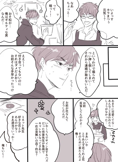 花漫②つづき
おそ氏も出したかった
そしておわらなかった… 