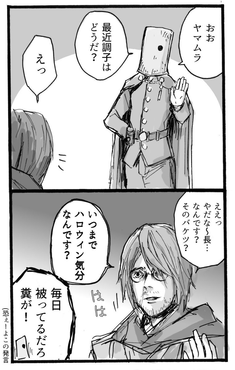 ヤマムの顔が今まででいちばんやばい。 