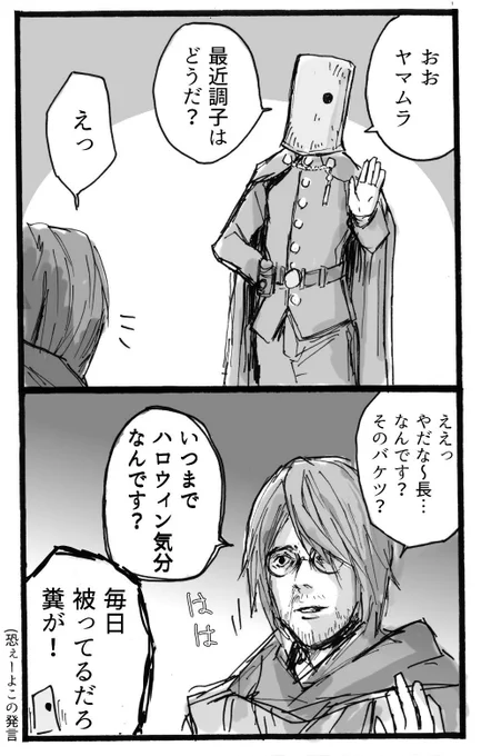 ヤマムの顔が今まででいちばんやばい。 