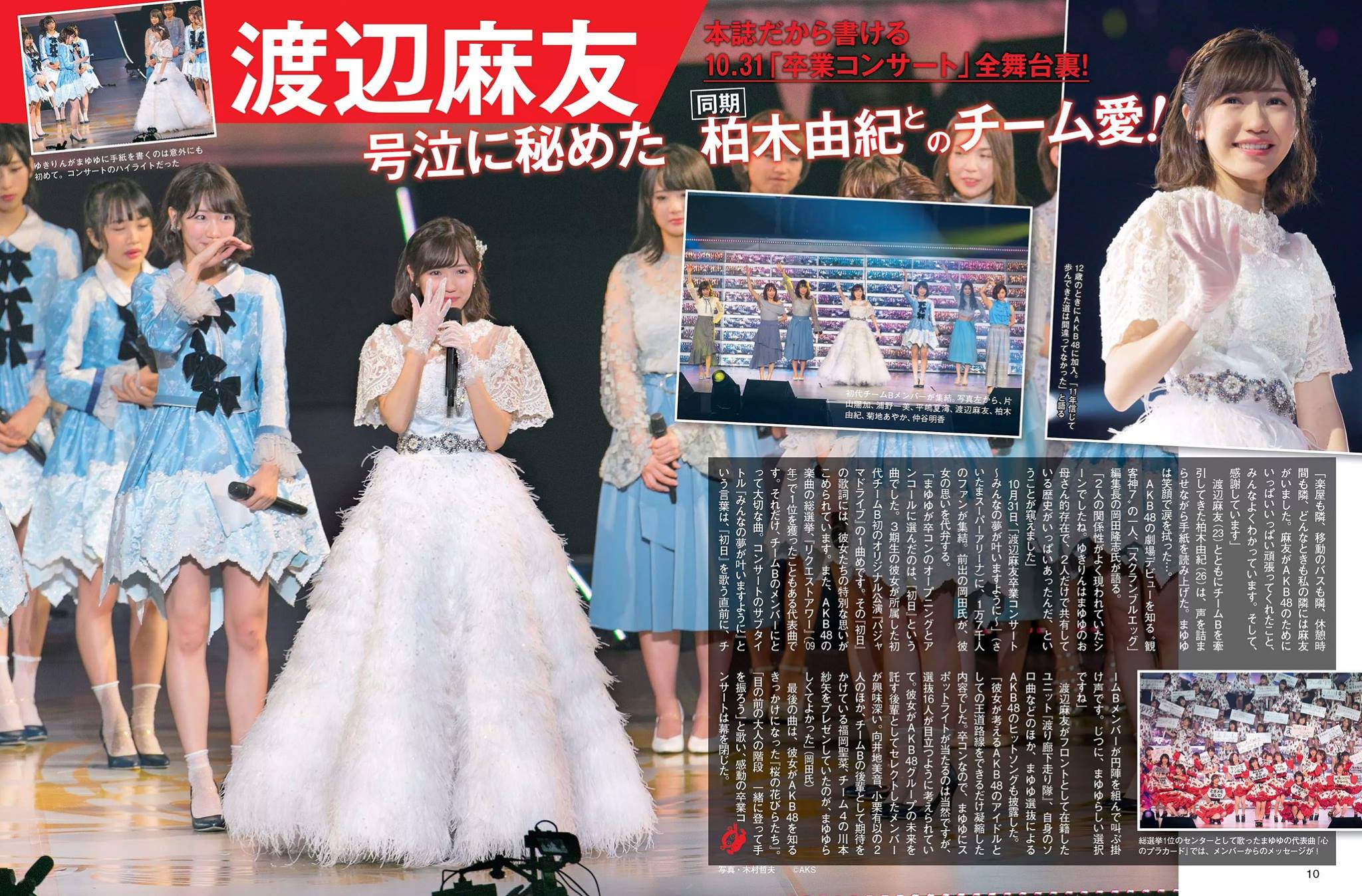 希少新品AKB48渡辺麻友（まゆゆ）卒業コンサート限定マフラー AKB48 渡辺麻友 「渡辺麻友 卒業コンサート～みんなの夢が叶い